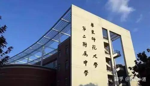 7个 华二 这些名字相似的学校你都分得清吗 知乎