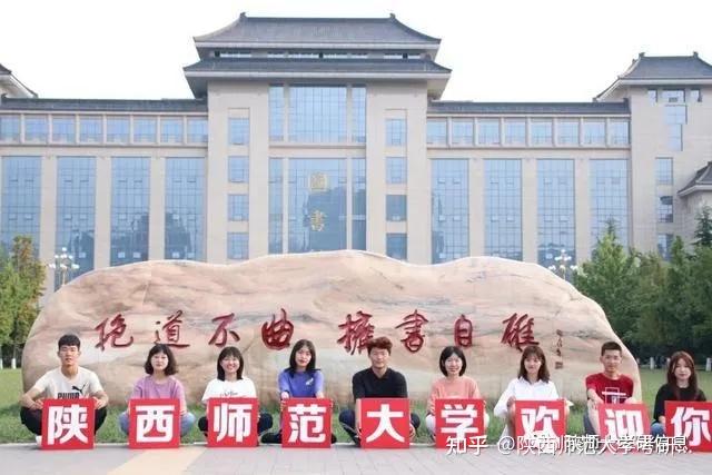 陕西师范大学心理学院报录比及试卷分析