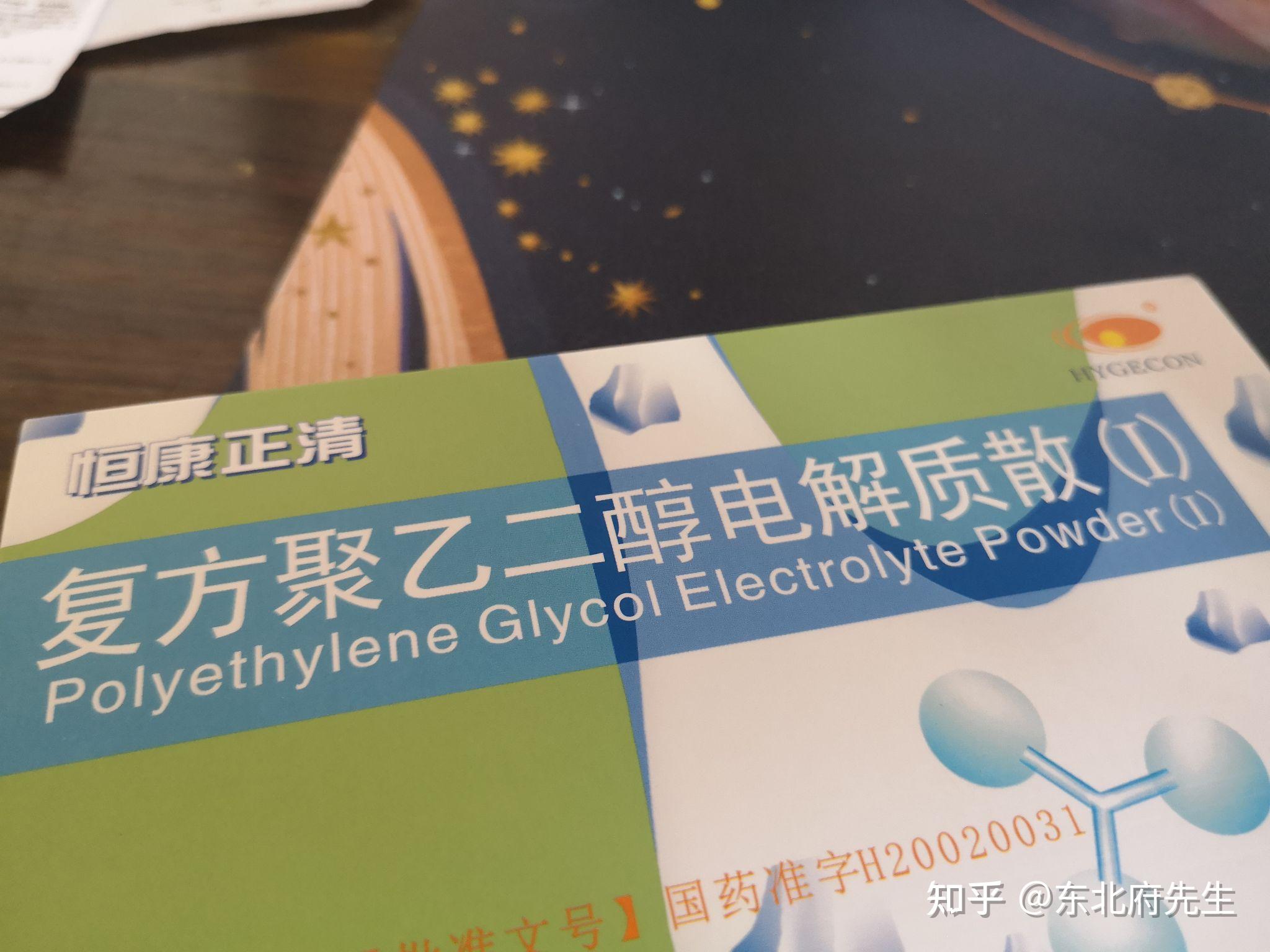 一个半小时才喝了500ml就已经受不了了,肠镜也太难了ww