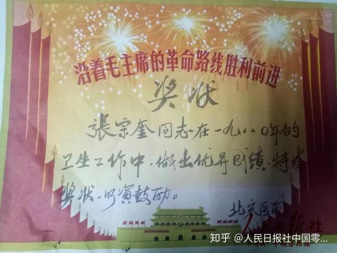 张宗奎老先生的老荣誉证书下一步,张朋会利用互联网继续弘扬中医文化