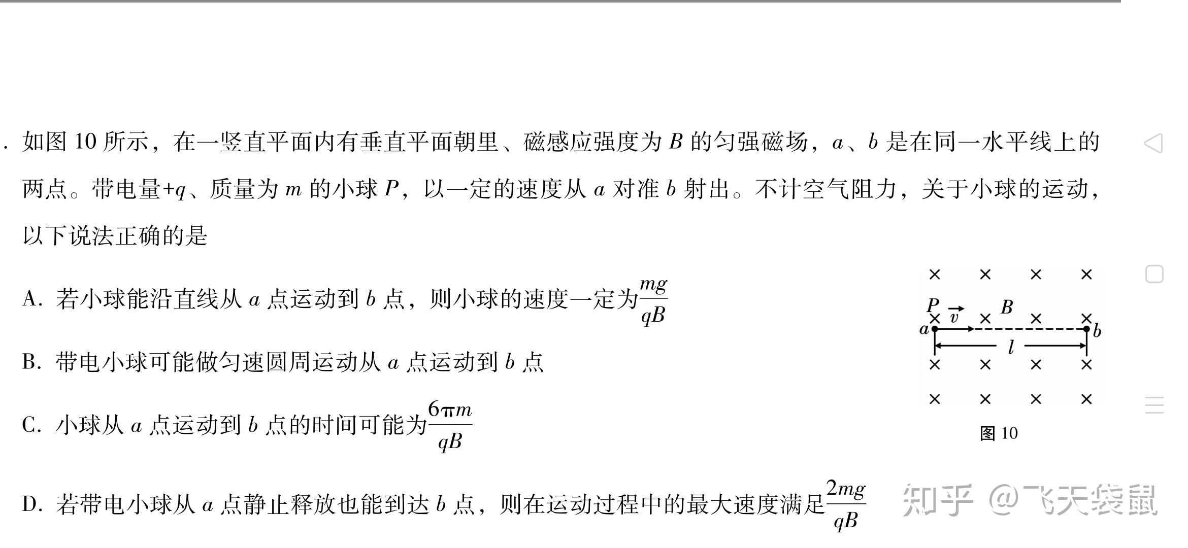 配速法在高考中一类物理题的应用