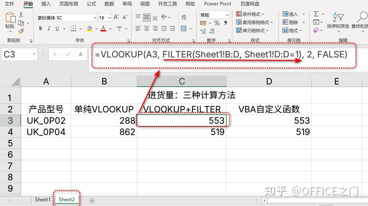 EXCEL:使用VLOOKUP函数跳过隐藏行查询数据的方法(1) - 知乎