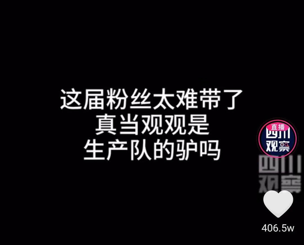 大线索报道：1个月涨粉1100w“四川观察”等官媒是如何在抖音走红的
