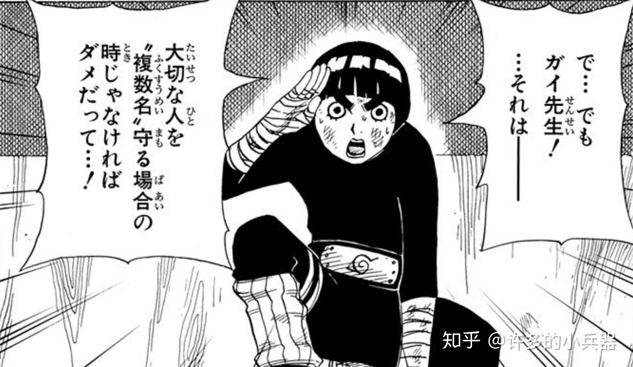 李洛克:木叶的莲花会盛放两次(一起来看日文原版《火影忍者》第十卷)