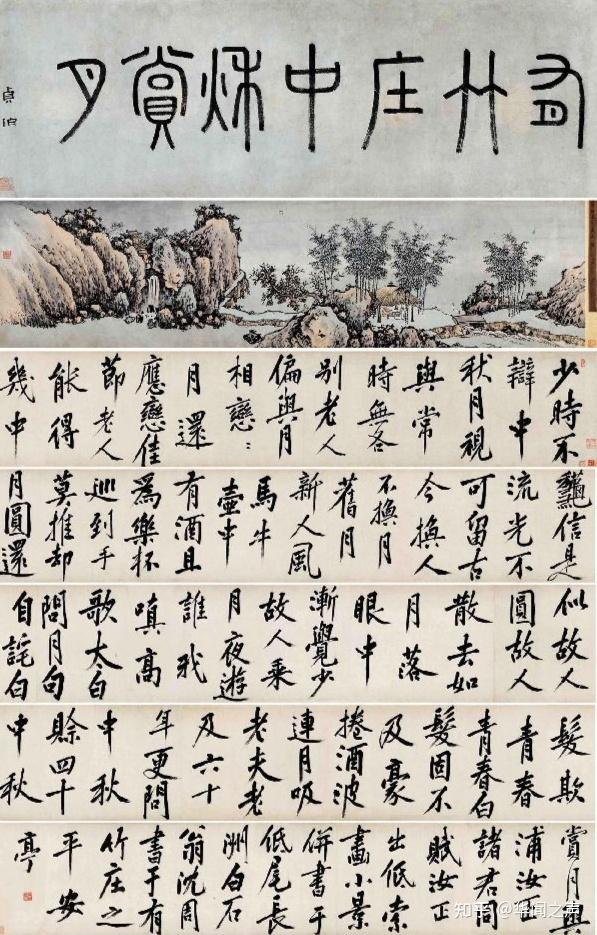 汉字书法之美:从宋徽宗赵佶到清代赵之谦八位大家中秋书法欣赏