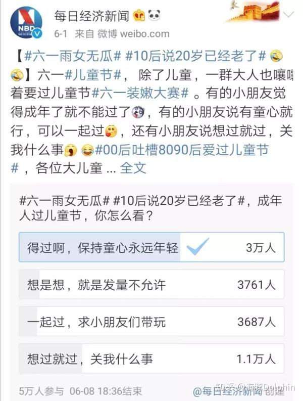 六一雨女无瓜