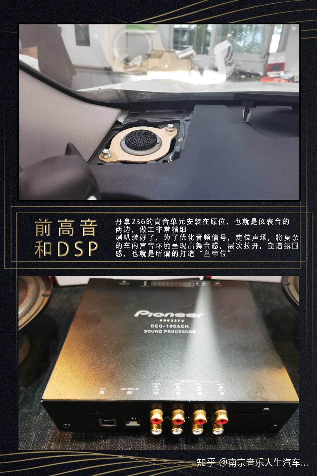 雷克萨斯rx200改装丹拿236喇叭南京音乐人生汽车音响改装