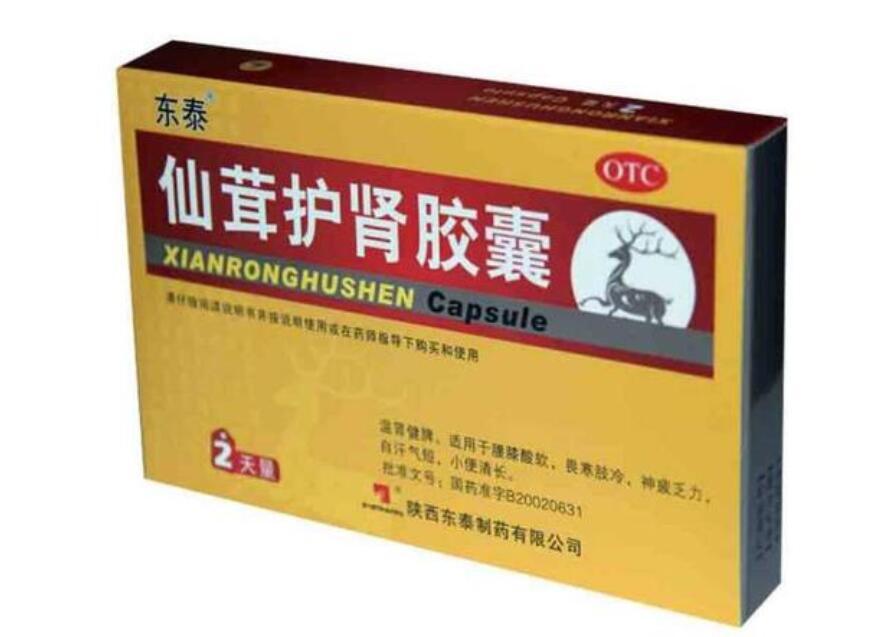 所谓的环阳丹是国药是真的好用别扯了还想继续上当吗