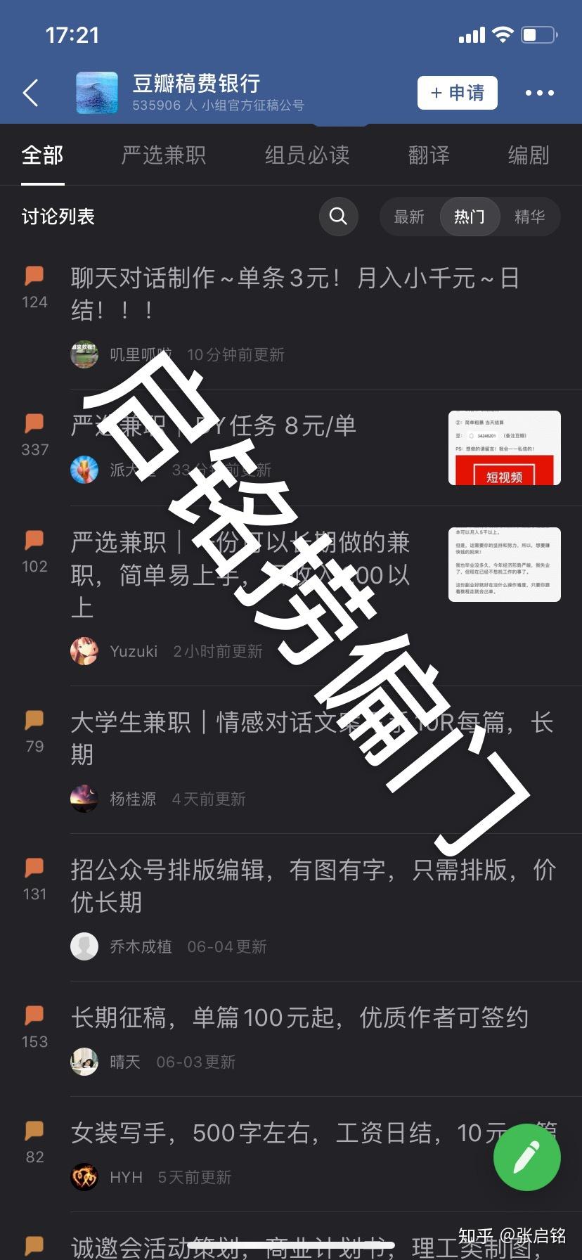 适合大学生的网络兼职(一)