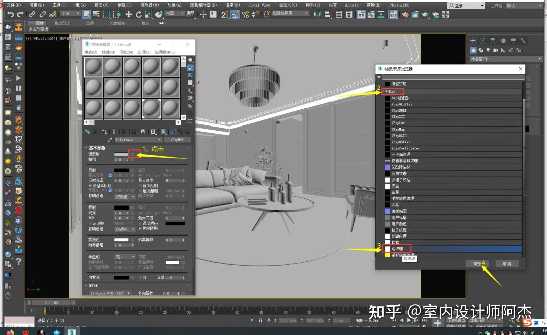 在3dmax里面如何渲染V-Ray线框,模型如何渲染线框 - 知乎