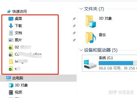 3分钟解锁Windows效率神器：把常用文件夹「钉」在触手可及的位置！ - 知乎