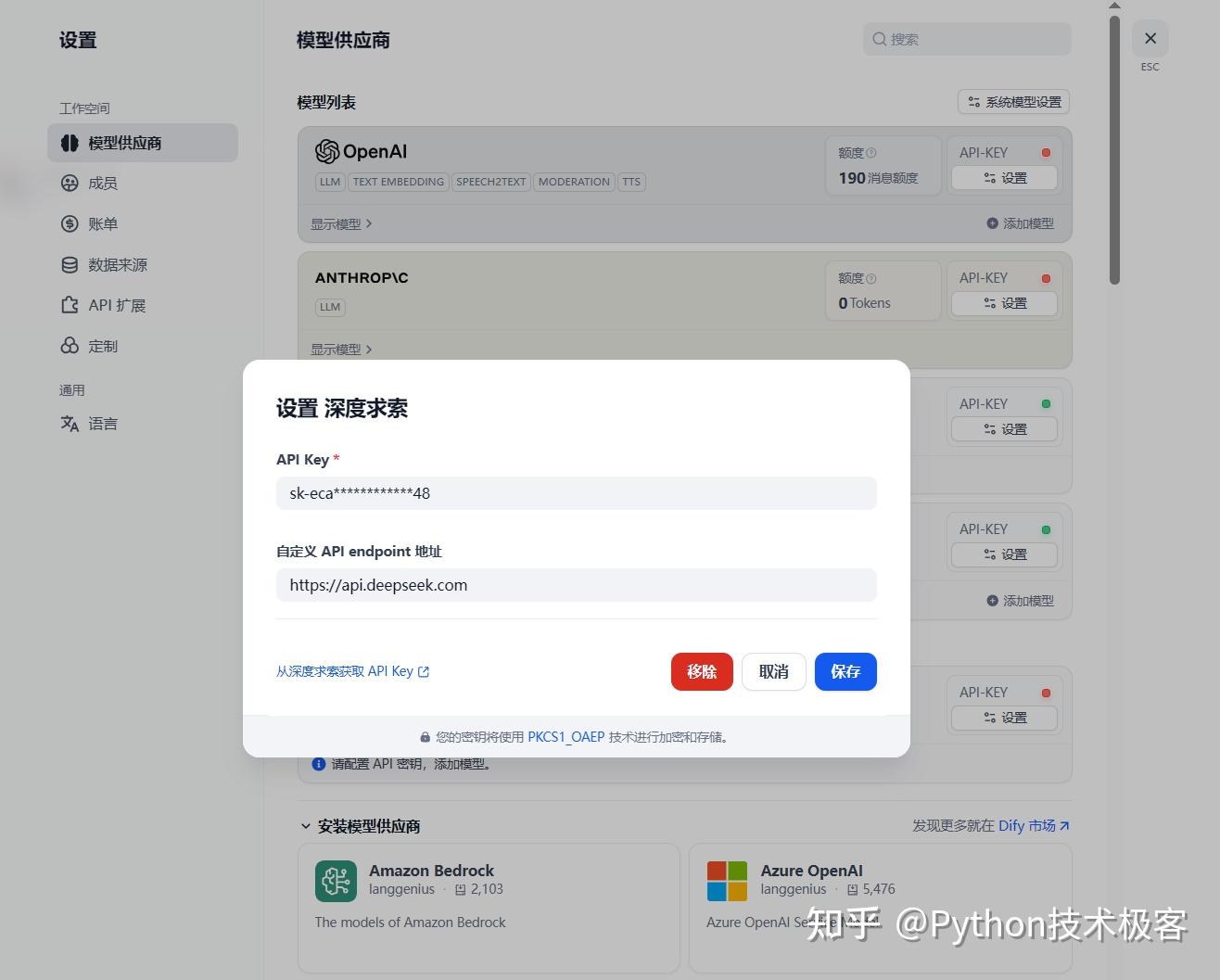 DeepSeek 与 Dify 集成指南：零代码基础也能3分钟搭建 DeepSeek 智能应用 - 知乎