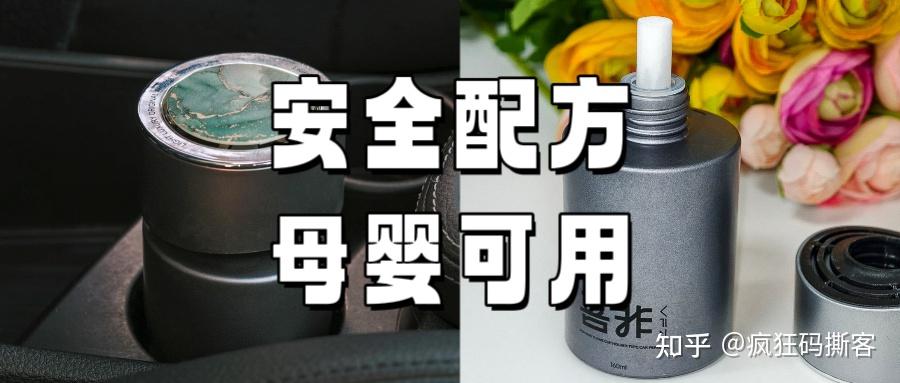 被车内异味逼疯?实测吾非VFZ时来运转车载香薰,真的太好用了