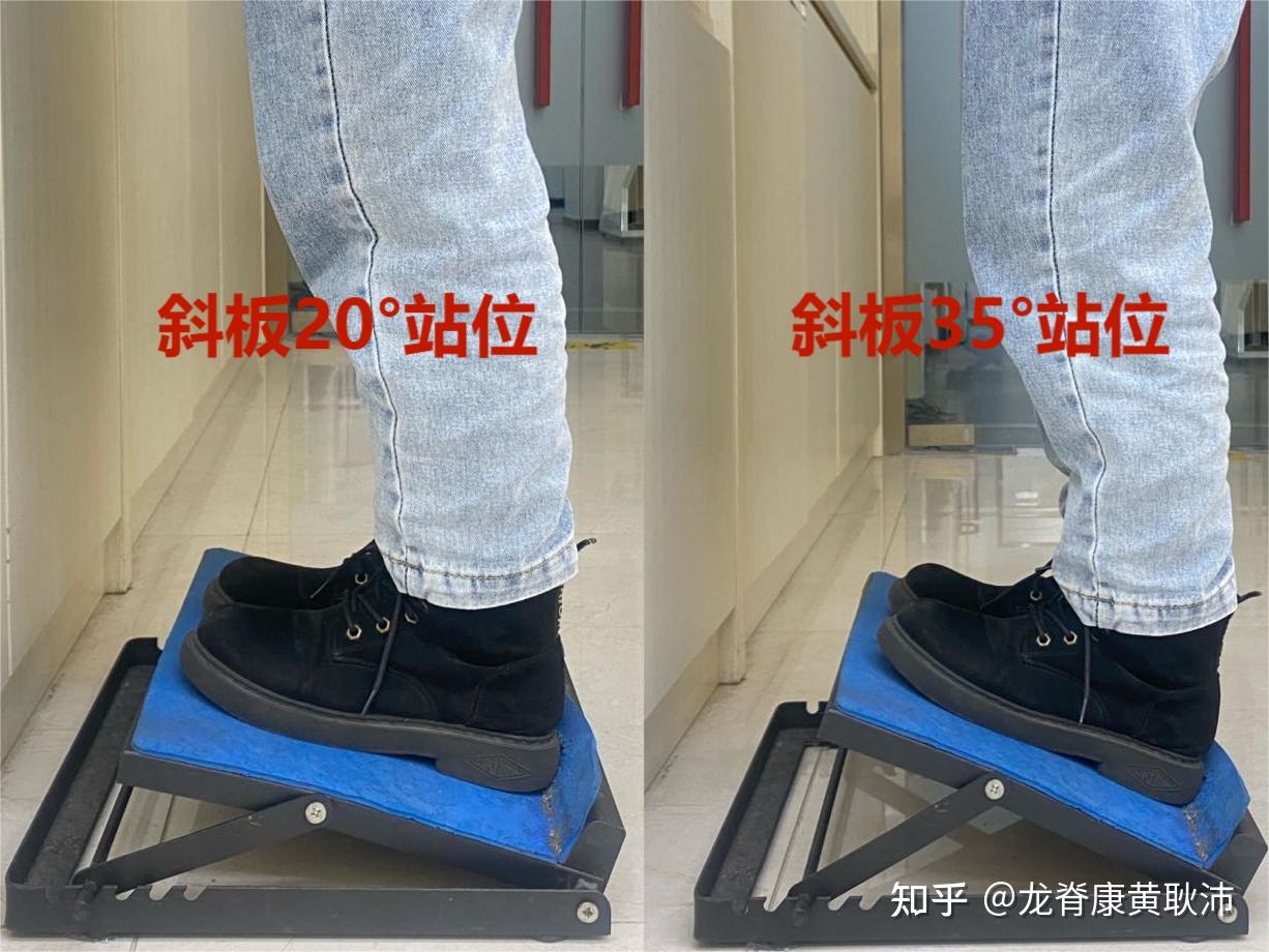 站斜板:可以有效地牵伸小腿的肌肉,操作时先从低角度(20°)开始,站上
