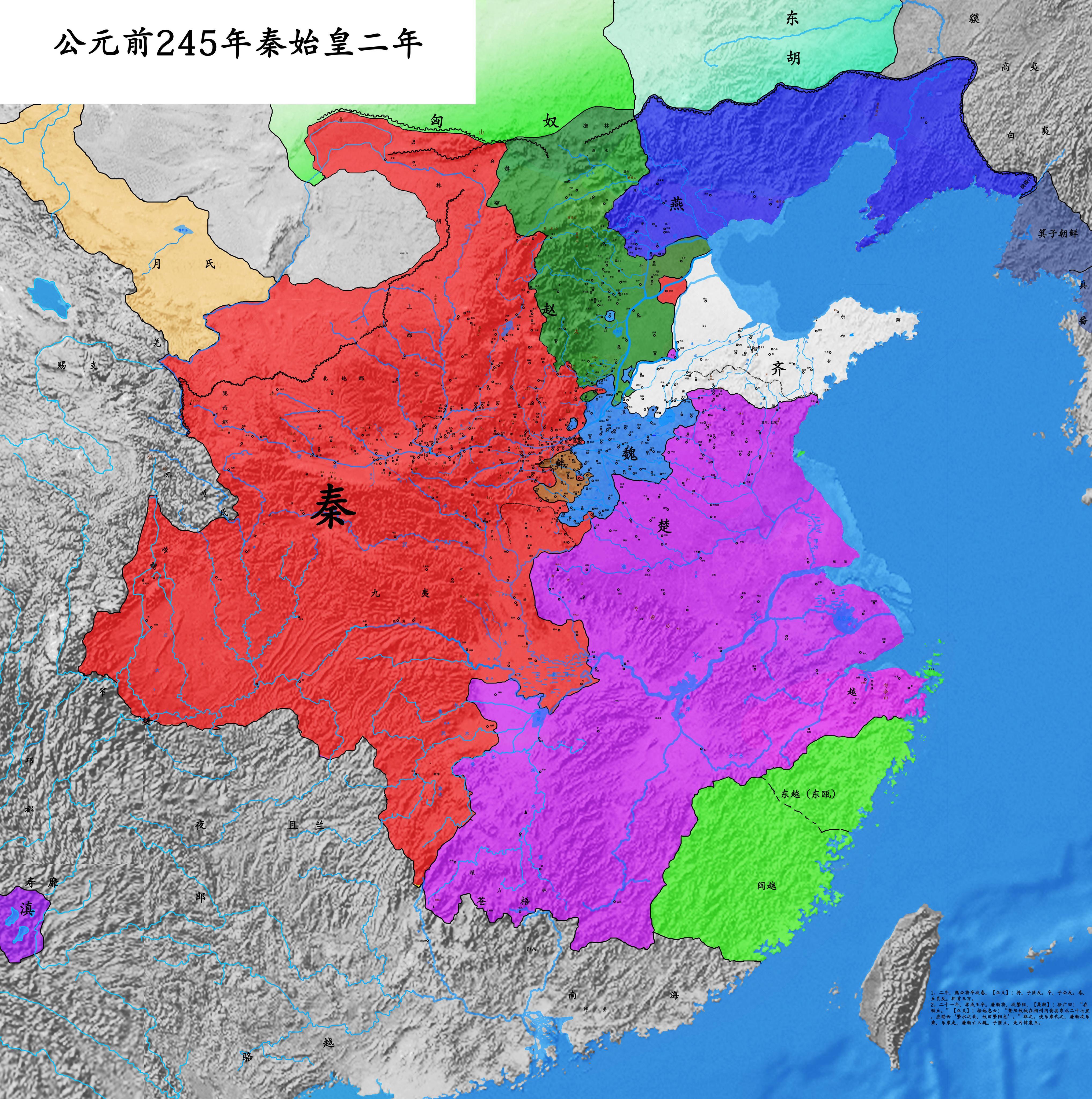 秦灭六国版图地图图片