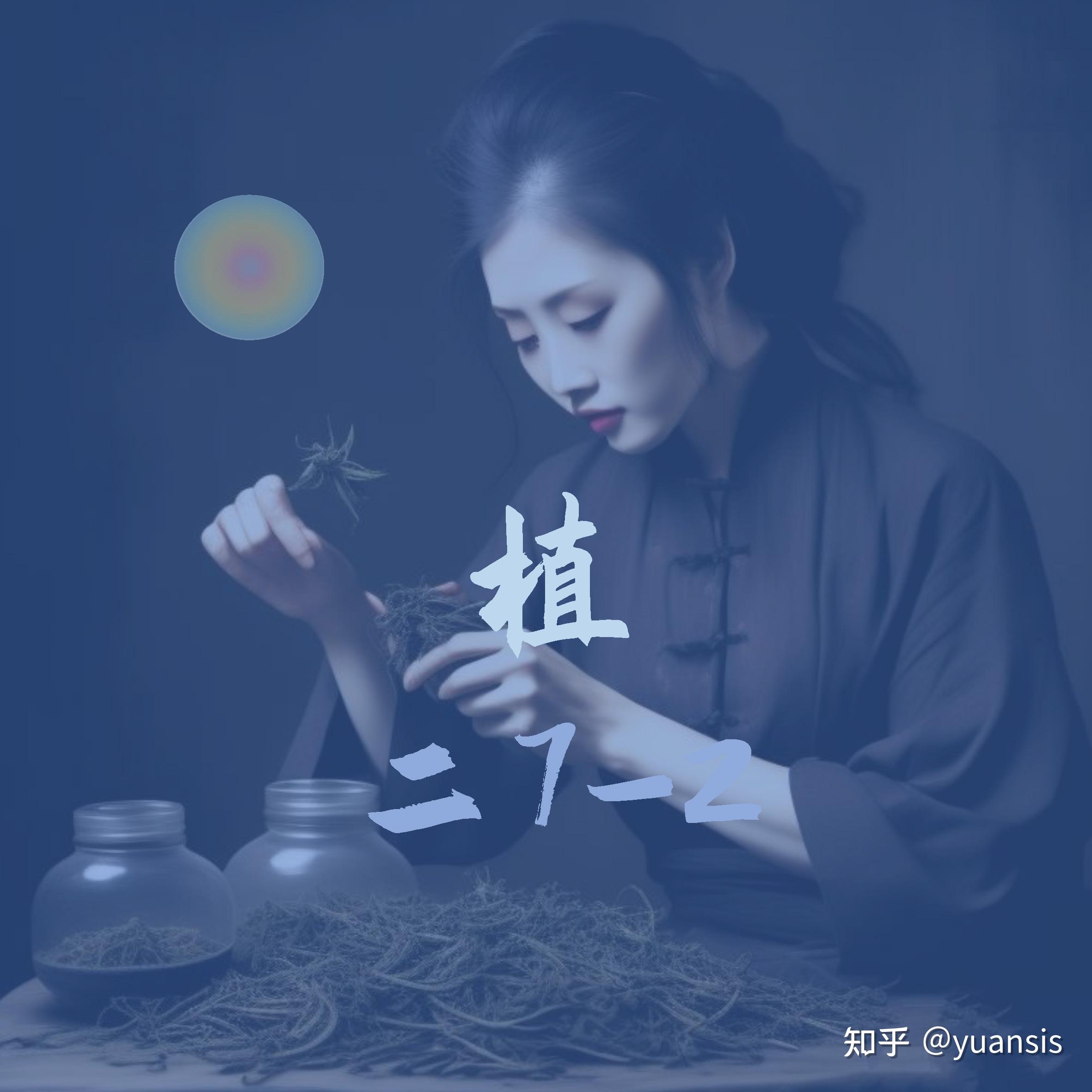 葛根 营实,蔷薇 玉竹,土茯苓 何首乌《纲目》根:天门冬 - 知乎