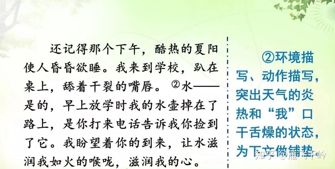部编版语文六年级上册第八单元习作有你真好解析提纲例文点评