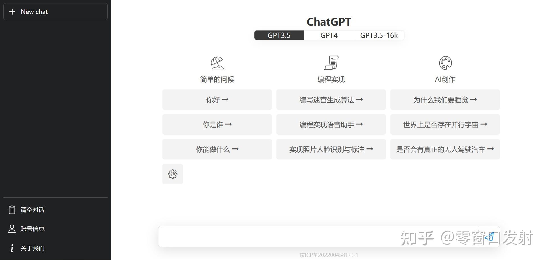 新玩法：用ChatGPT做内容 - 知乎
