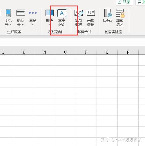 如何將圖片轉為excel表格文件