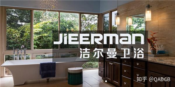 佛山市洁尔曼卫浴有限公司沐浴乐逍遥