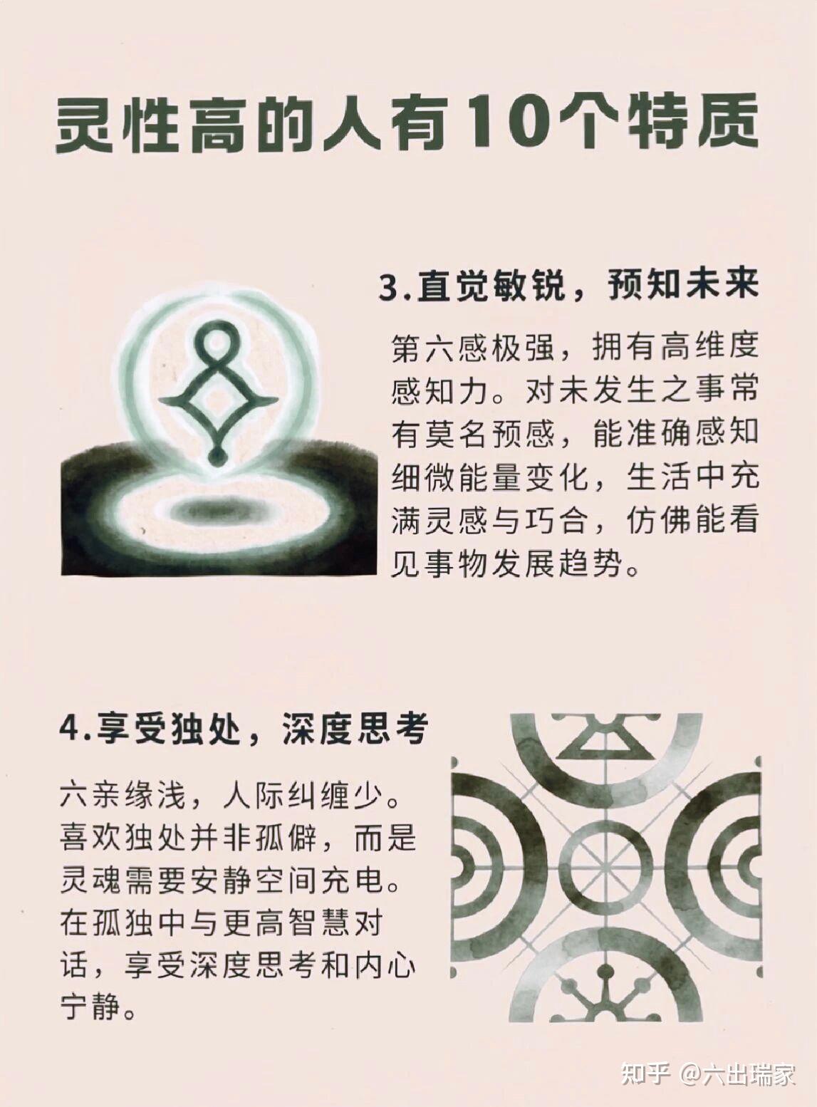 灵性高的人,觉知开悟会不会更慢?会遇到什么专属坎坷? - 知乎
