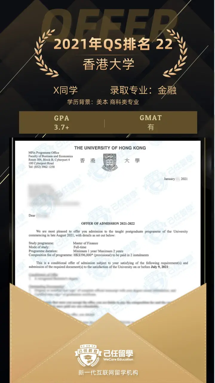 21fall-offer-master-of-finance