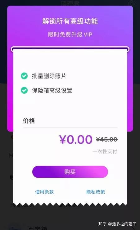 手机清理软件推介 v2-e339bf0db17d265317b76e82193df6ad_r.jpg