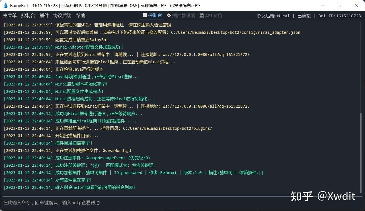  qq rainybot 