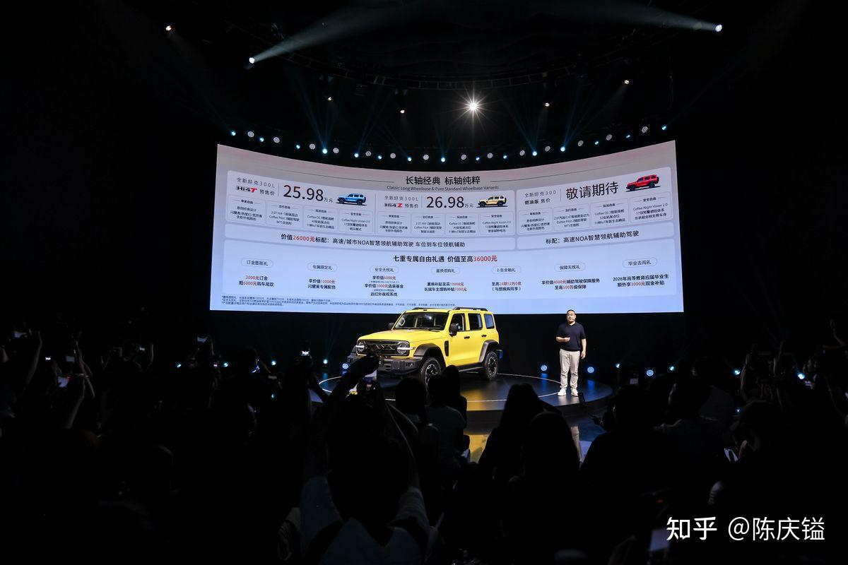 预售25.98万起,深度探讨全新坦克300的升级逻辑