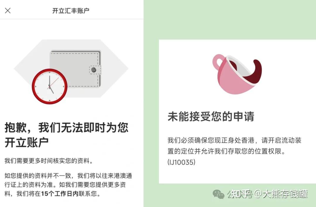 汇丰叫停开户！2025年香港银行开户大变局：普通人如何应对？附详细攻略 - 知乎