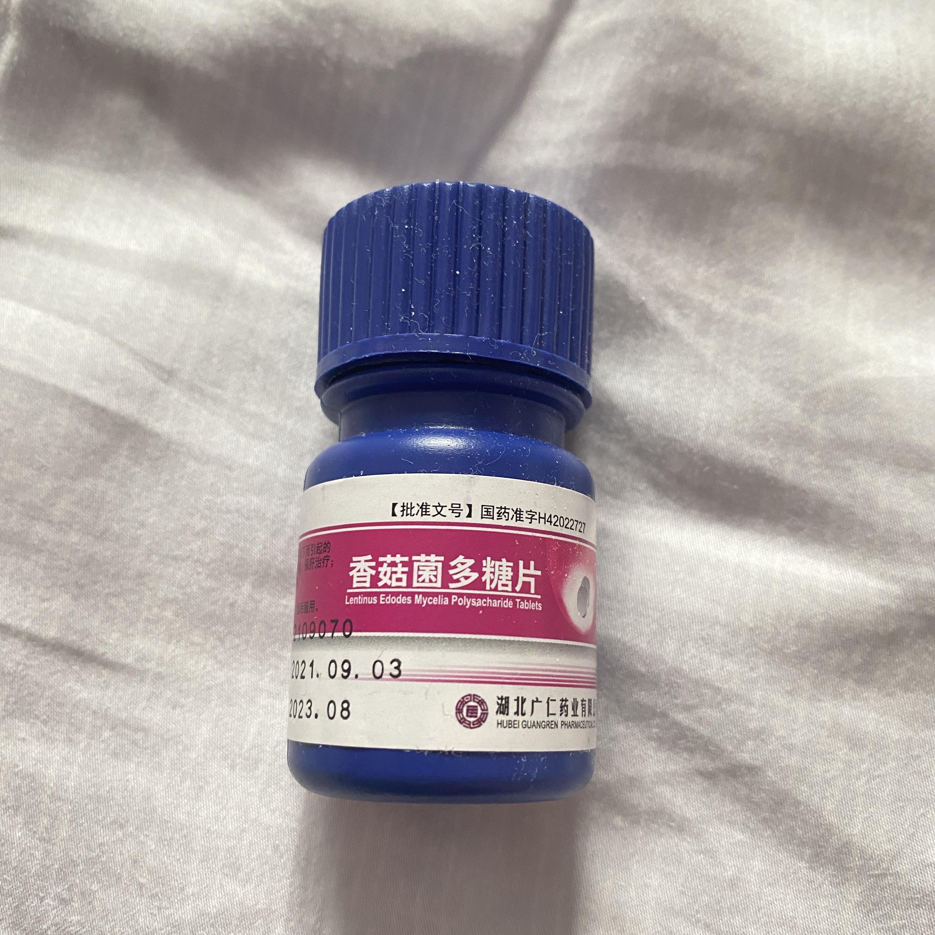 香菇多糖复合片图片