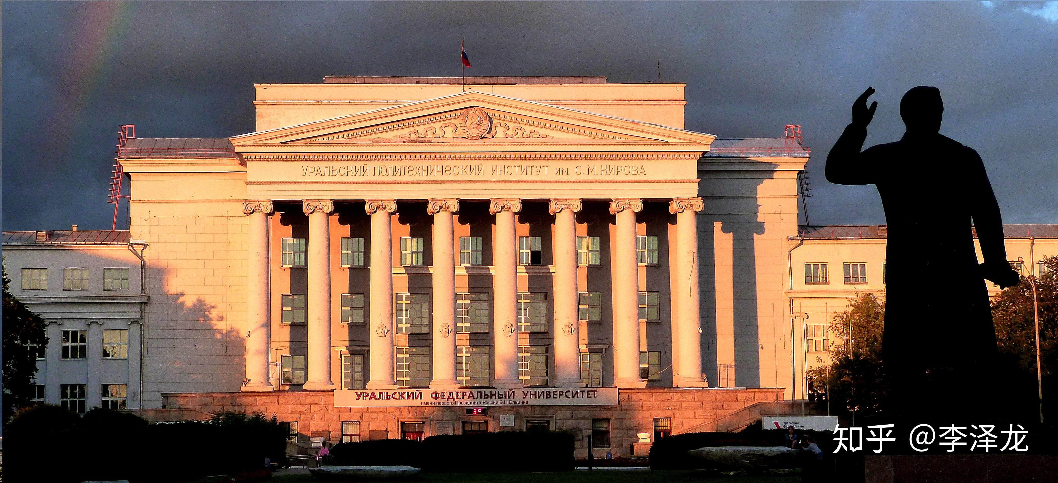 俄罗斯乌拉尔联邦大学图片