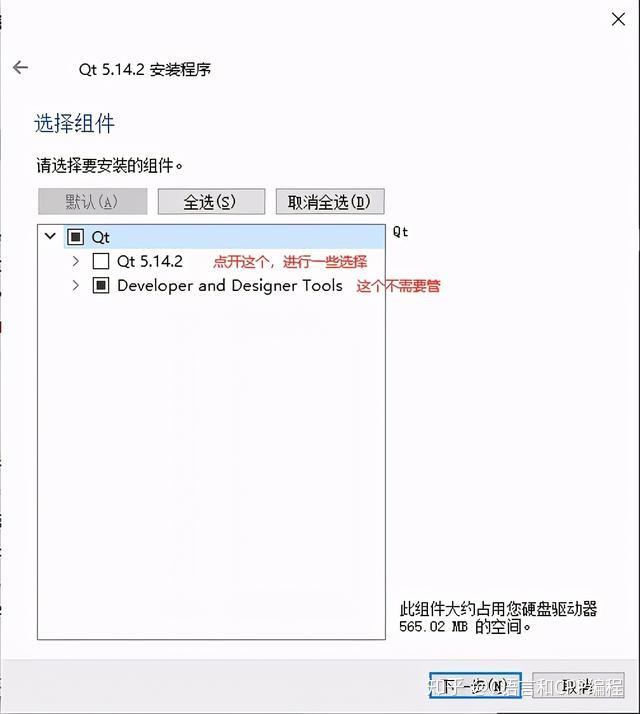 Qt 5.14.2超详细安装教程！ - 知乎