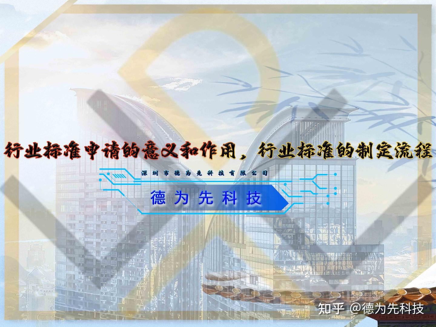 行业标准申请的意义和作用,行业标准的制定流程 - 知乎