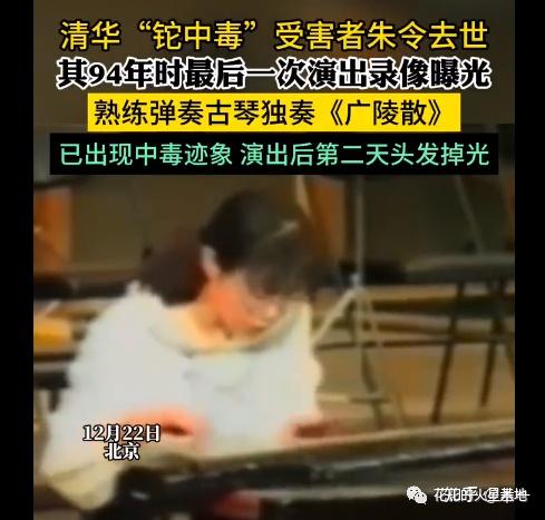 优秀也是一种罪吗？清华大学“铊中毒”受害者朱令去世 - 知乎