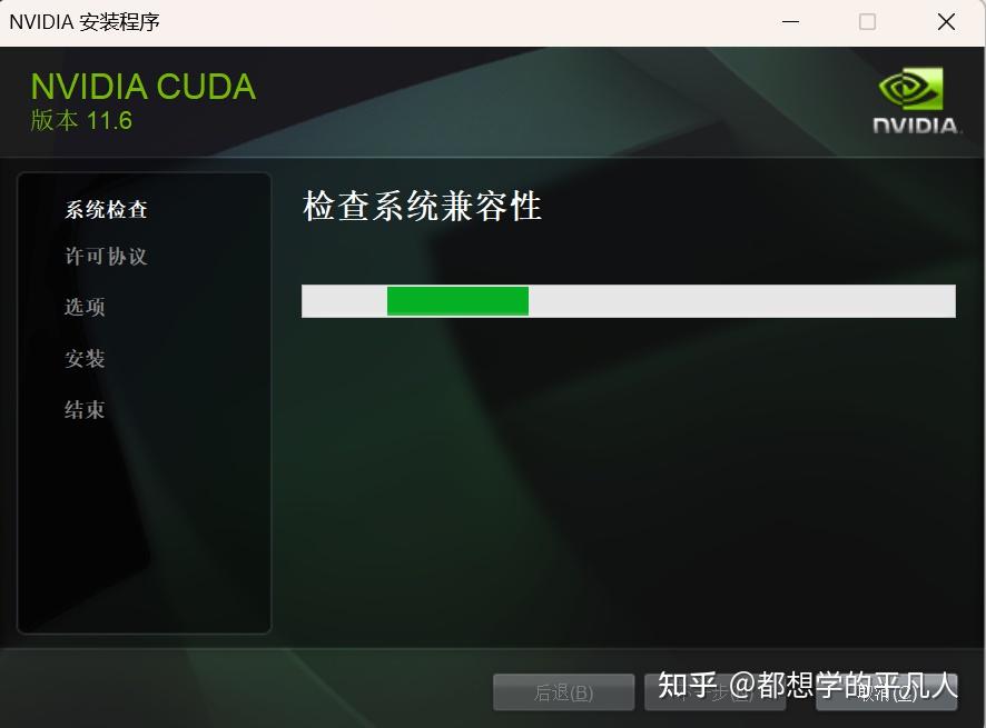 Anaconda pytorch cuda116 win11 