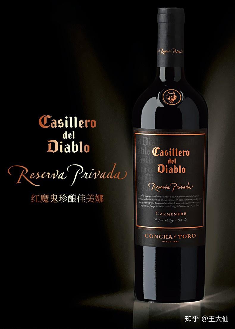 智利红魔鬼葡萄酒怎么样红魔鬼珍藏系列黑金珍藏系列珍酿系列魔尊系列