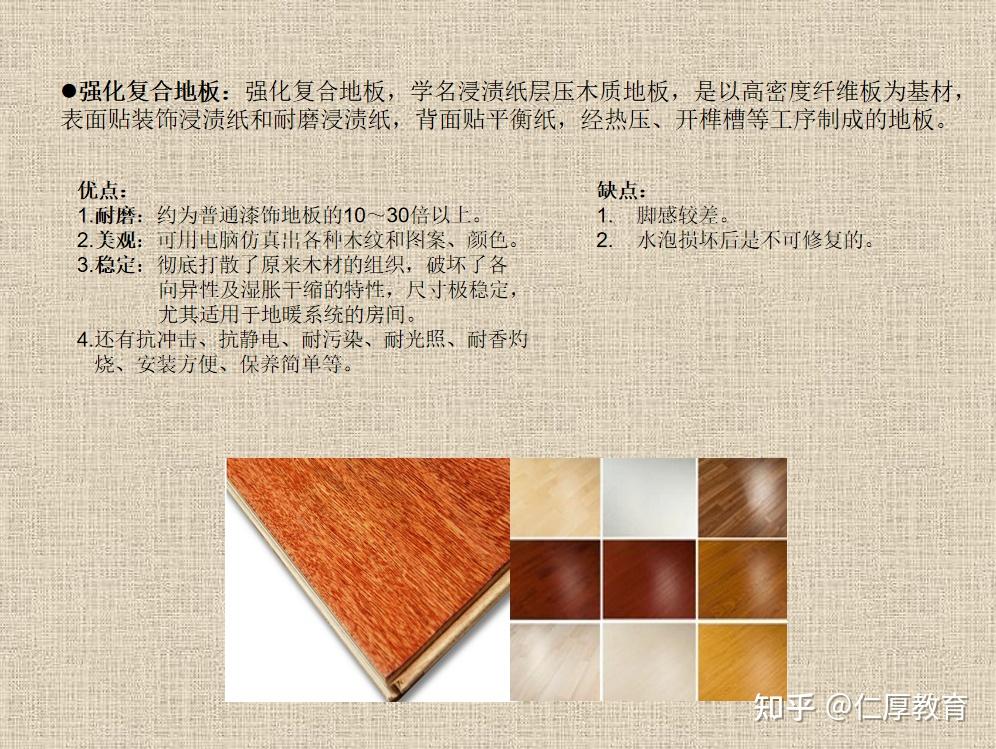 700种超全装修材料施工工艺汇总!简单易懂!设计师必备! - 知乎