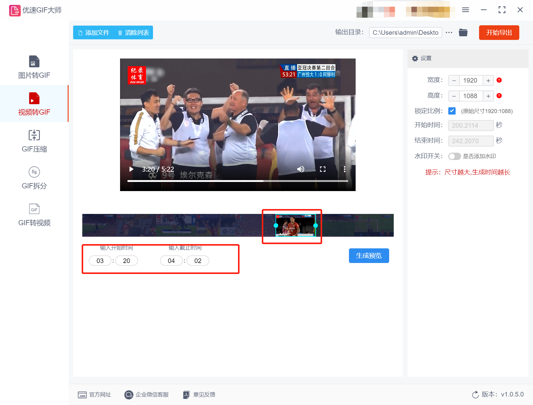 视频怎么做成gif,简单方法别错过 - 知乎