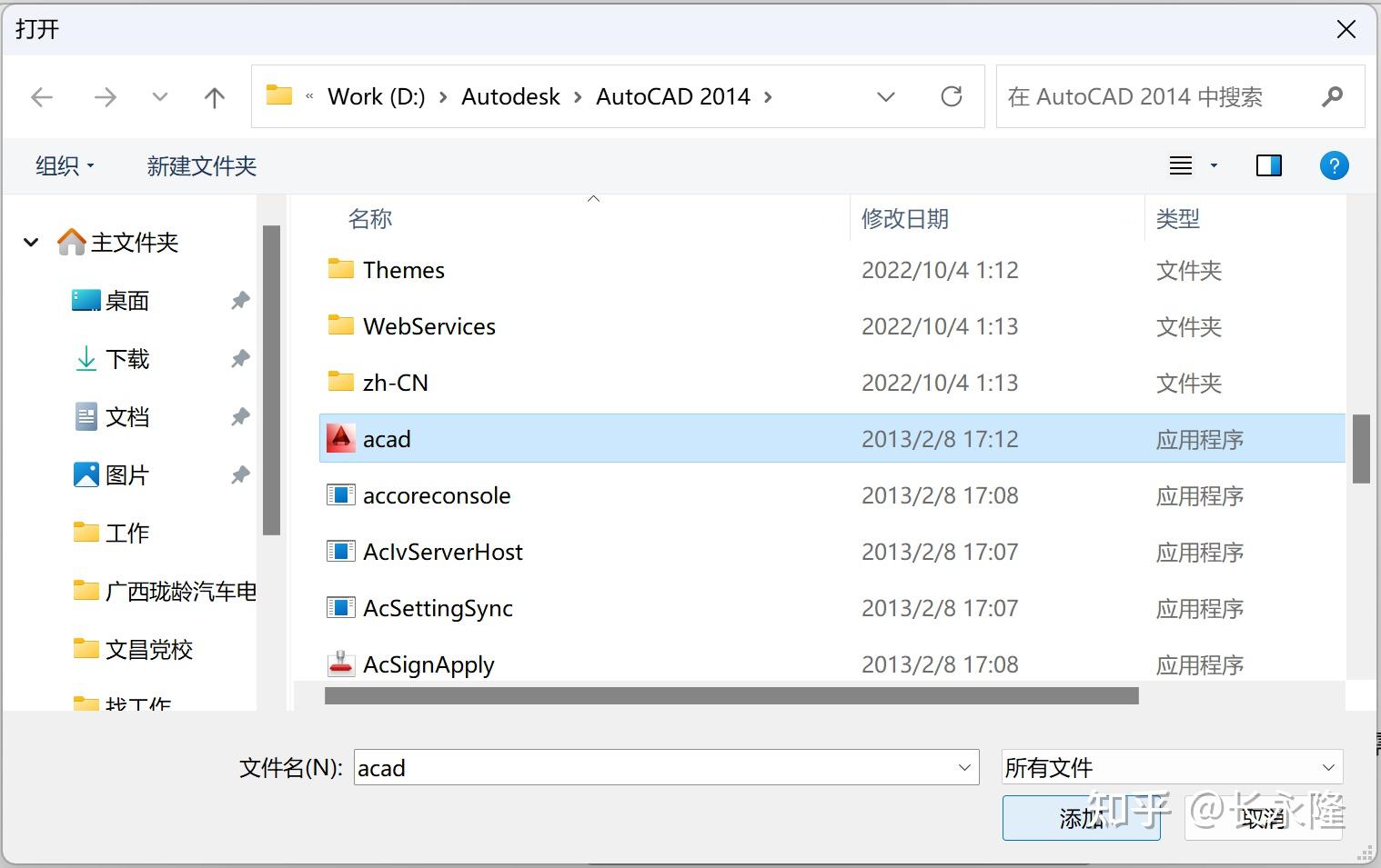 Windows 11 autocad 2014 
