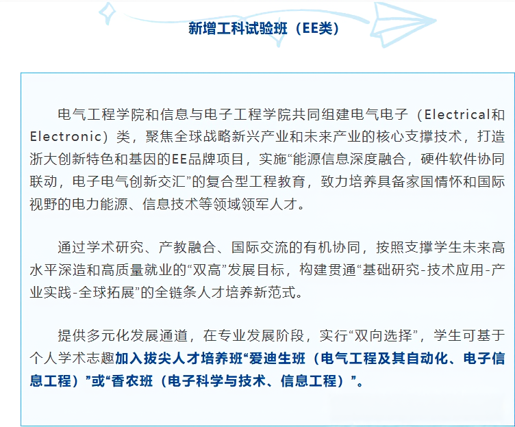 浙江大学2025年招生亮点 - 知乎