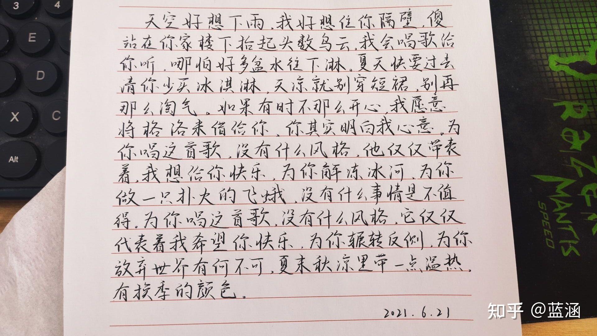 手写什么样的字体最好看