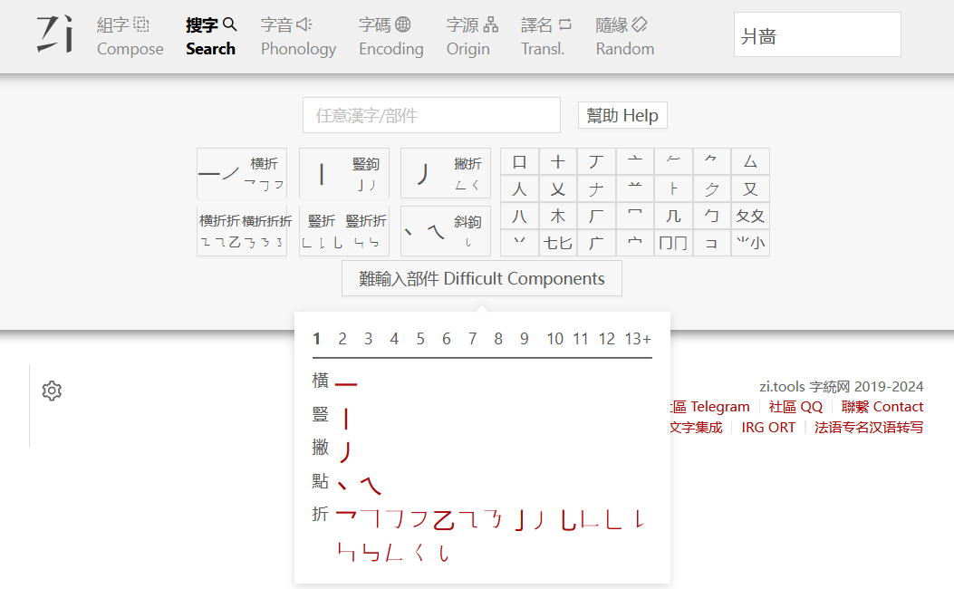 如何在word上输入古文字隶定字形/生僻字 - 知乎