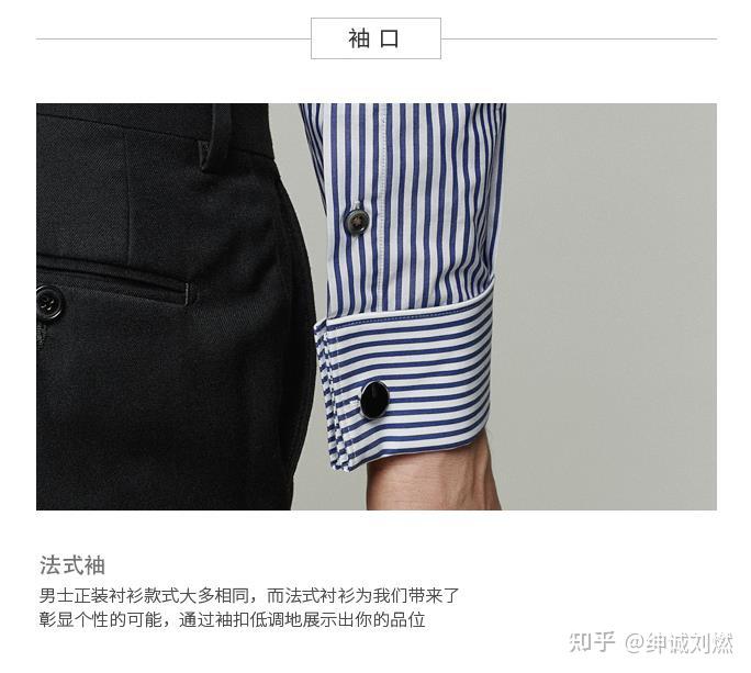 什么样的衬衫才是法式衬衫? - 知乎