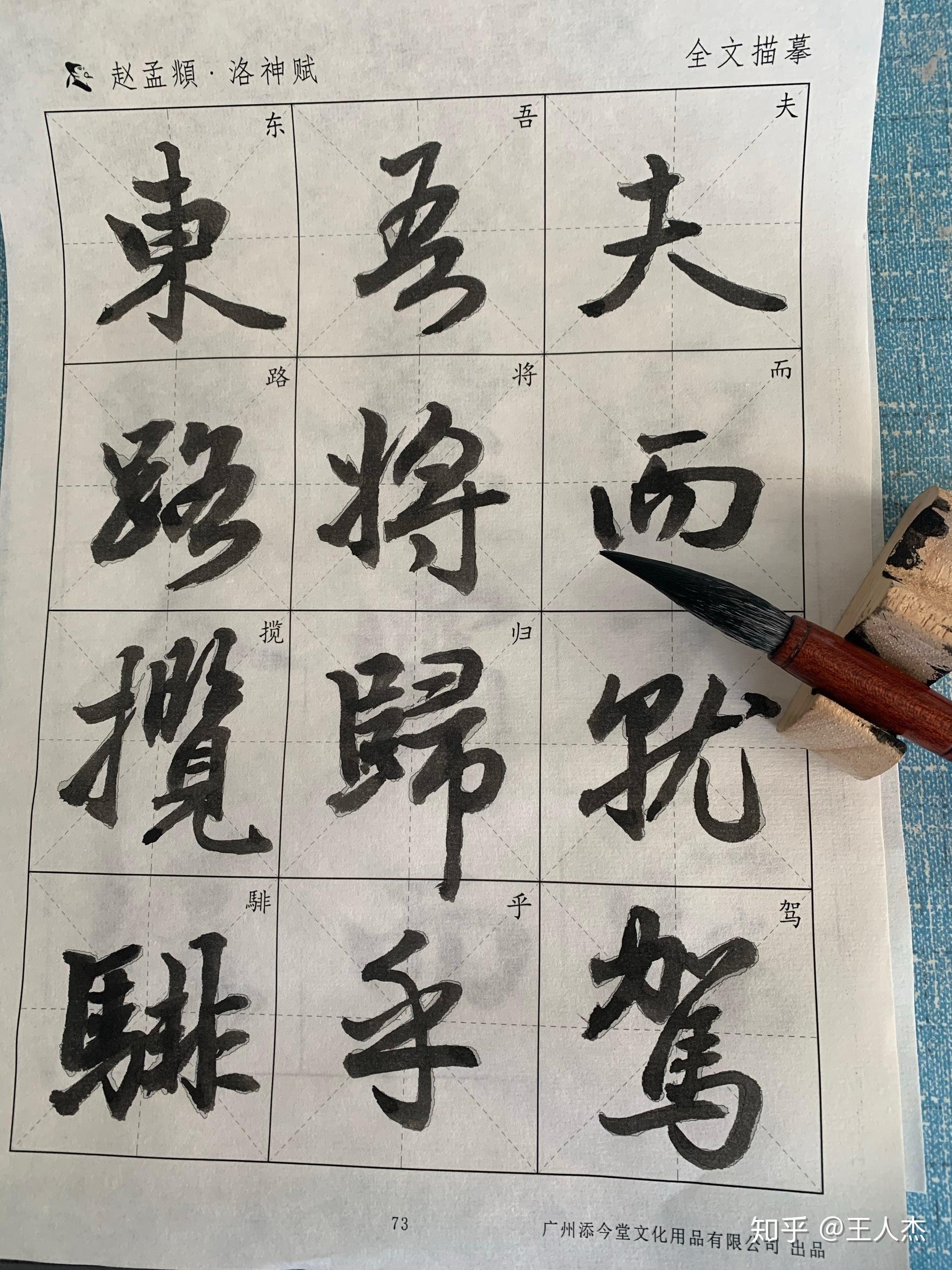 悬肘练习写的毛笔字坐着写的有什么我应该注意的吗