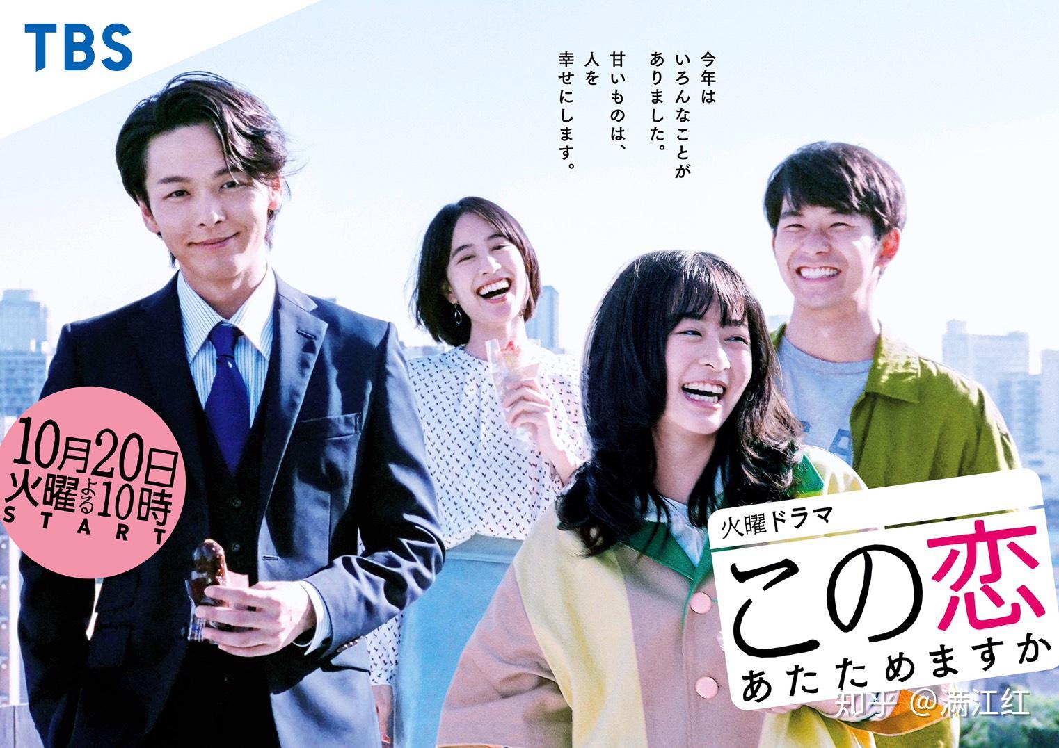 【2020年版】最有趣的日本电视剧排行榜发表!