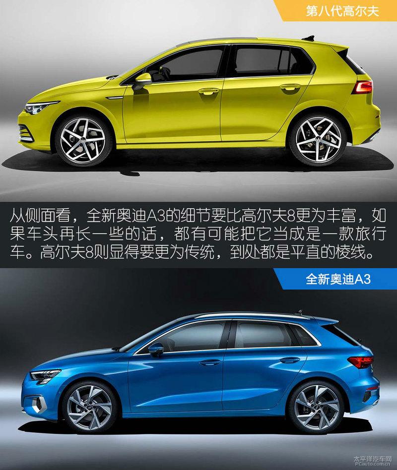 绝对有一拼 高尔夫8对比全新奥迪a3