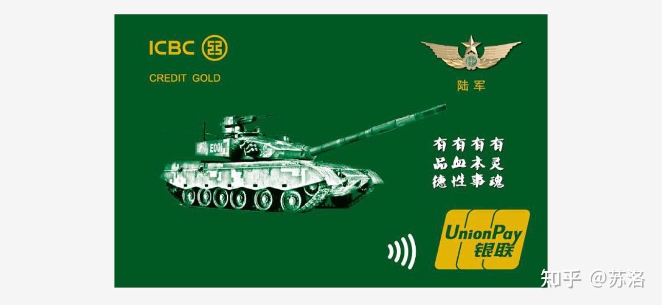 工行定期不定期会针对军魂卡推出各种活动,广大军人,军属,军迷有喜欢