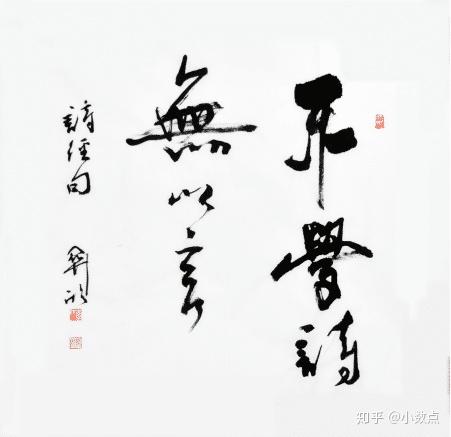 河南洞林书画研究院艺术顾问李关欣