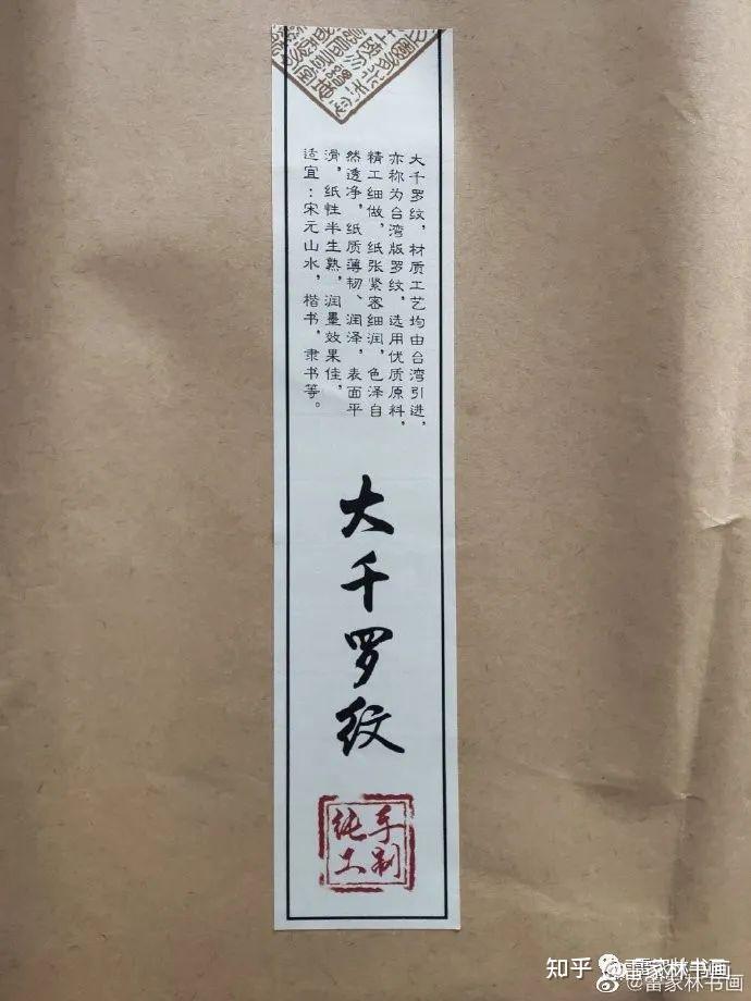 古代绘者与罗纹纸及其它古纸 - 知乎